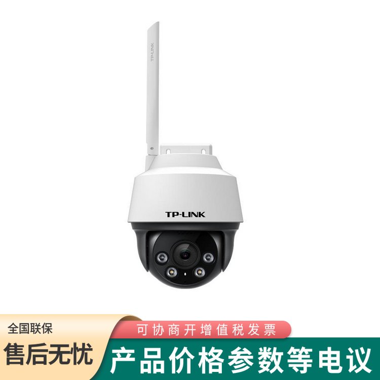 TP-LINK TL-IPC642-A4 400萬全彩室外無線球機(jī)