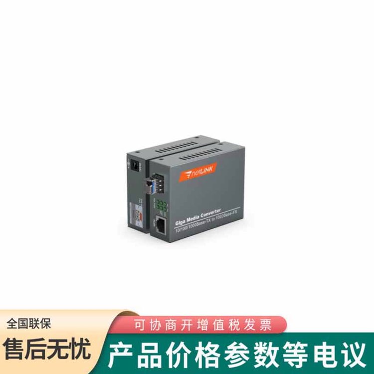 netLINK htb-4100ab 千兆單模單纖光電轉(zhuǎn)換器光纖收發(fā)器