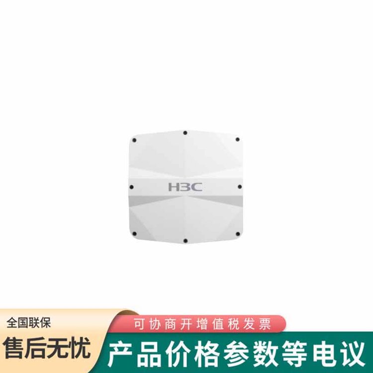 華三（H3C）WA5320X 系列室外智能型大功率802.11ac無線基站接入