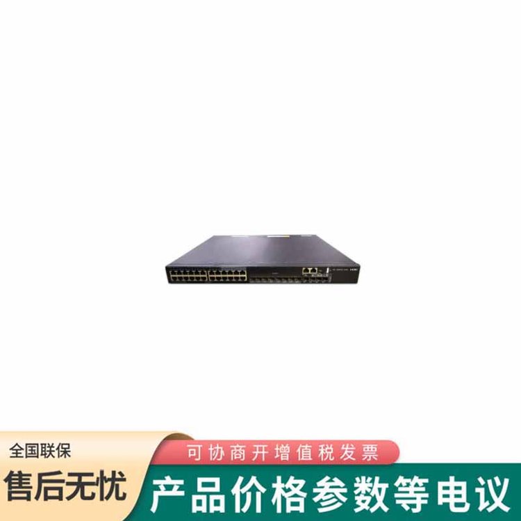 華三（H3C）S5500V2-28C-EI 24口電4萬(wàn)兆光核心交換機(jī)