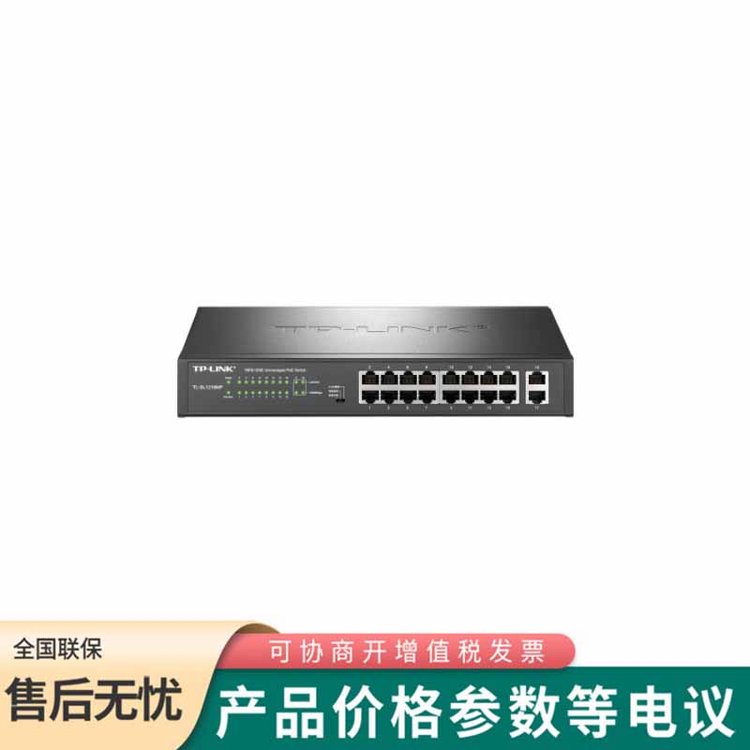 (lin)TP-LINK TL-SL1218MP ǧ(lin)̫W(wng)PoEQC(j)