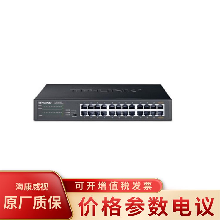 TP-LINK TL-SG1024DT 千兆以太網(wǎng)交換機(jī)