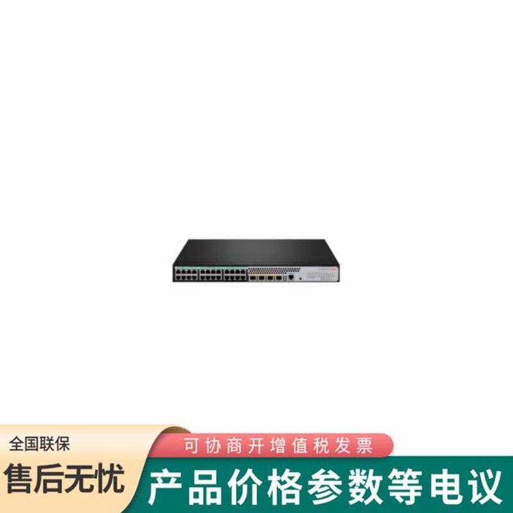 華三（H3C）SMB-S5024PV5-EI-HPWR 24口全千兆Poe供電網(wǎng)絡(luò)交換機