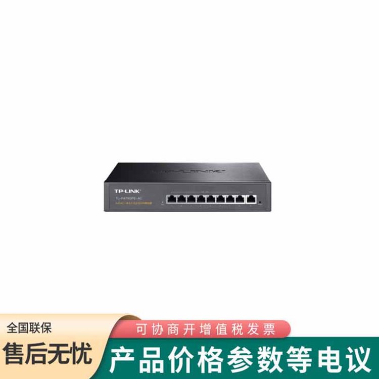 普聯(lián)（TP-LINK） TL-R479GPE-AC PoE·AC一體化千兆VPN路由器