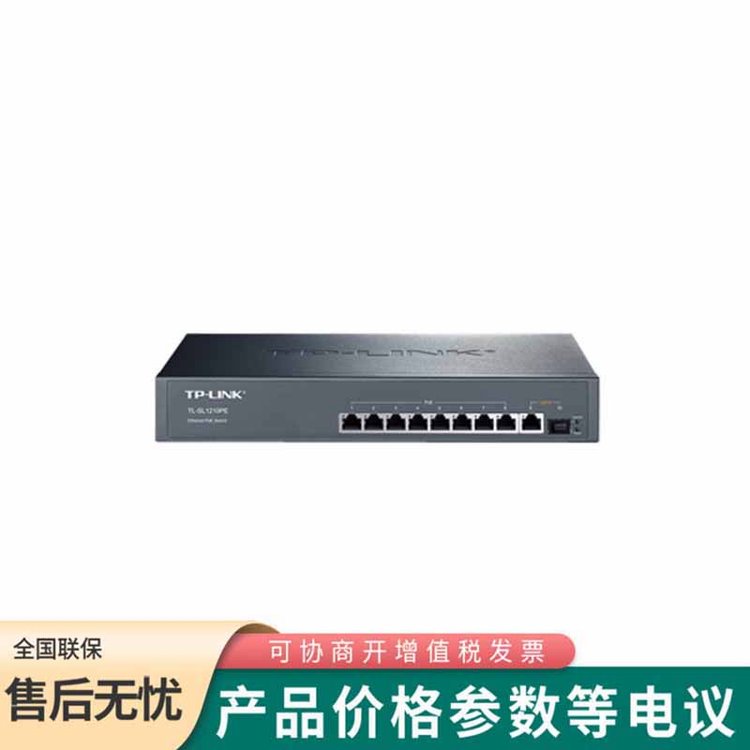 普聯(lián)TP-LINK TL-SL1210PE 8口Poe功率124w千兆以太網(wǎng)交換機