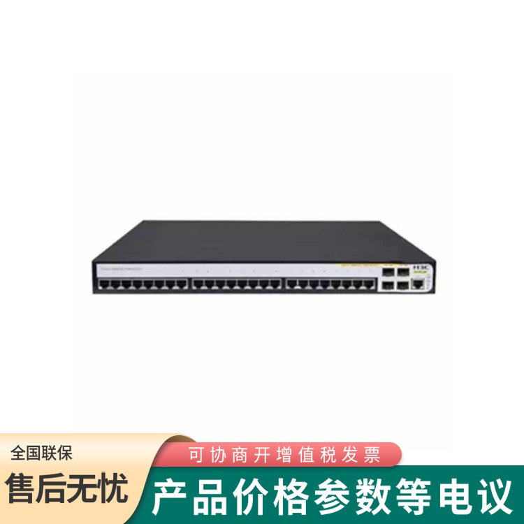 華三SMB-IE4100-20TP工業(yè)以太網(wǎng)交換機(jī)