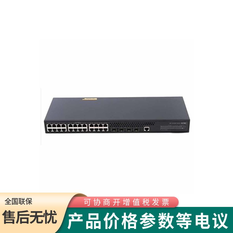 華三S5120V2-28P-LI千兆以太網(wǎng)交換機(jī)