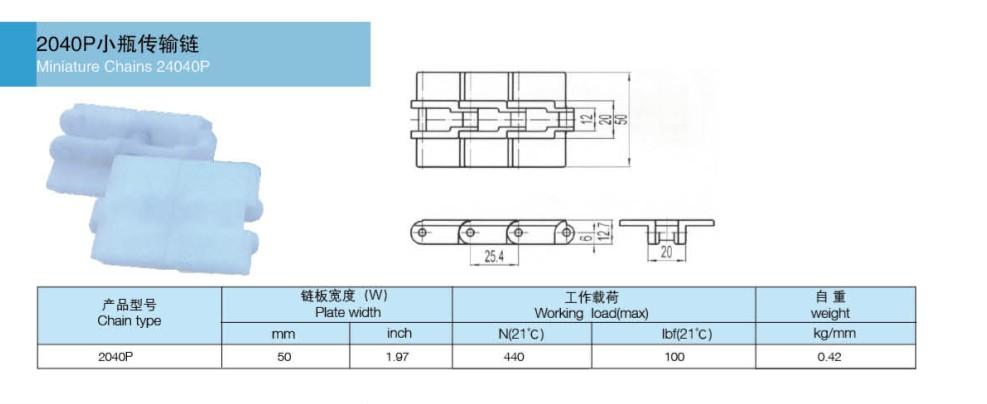 RT-200小瓶輸送鏈