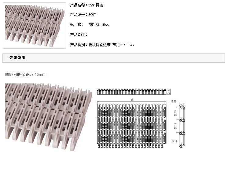 殺菌線專用鏈板帶