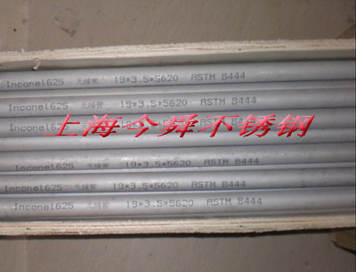 上海今舜Inconel625無(wú)縫管