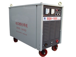 RSN-1600電弧螺柱焊機