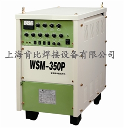 WSM-350P可控硅直流脈沖氬弧焊機(jī)/手工弧焊機(jī)