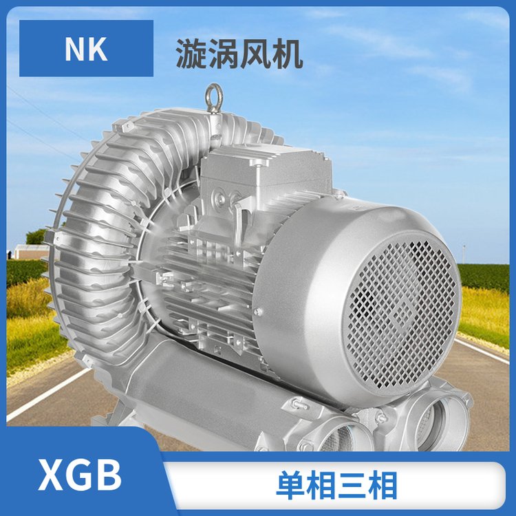 高壓風(fēng)機(jī)XGB-1100-1.1KW單相漩渦氣泵穩(wěn)定強(qiáng)