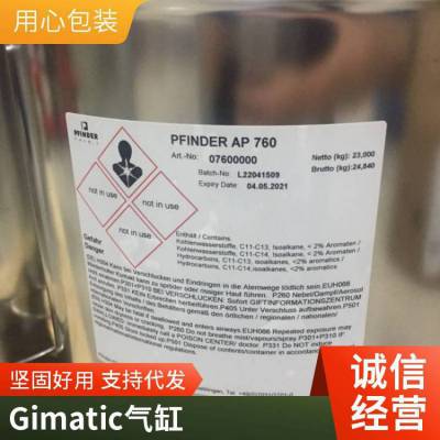 意大利GIMATIC單指抓持器PS-0045-P瑞士ABB機(jī)器人零件