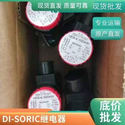 德國di-soric傳感器DCCK12M04BNSLK智能好物