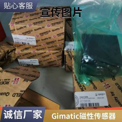 意大利GIMATIC快速切換器PQ1608打造自動(dòng)化全覆蓋