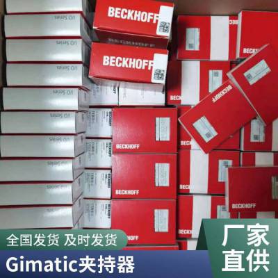 意大利GIMATIC三爪抓手RZX-265用于實現(xiàn)旋轉(zhuǎn)運動