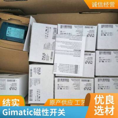 意大利吉瑪泰克GIMATIC單指抓手PQ5047極速送達(dá)