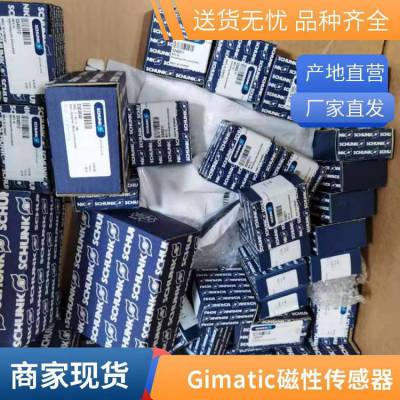 意大利GIMATIC徑向抓持器PE-2540-NC可提供報(bào)關(guān)單