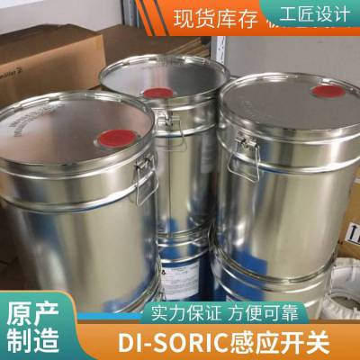 德國di-soric傳感器DCCK12M04NSLK