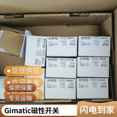 意大利吉瑪泰克GIMATIC膨脹抓手PQ4533可調庫存