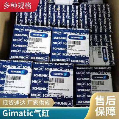 意大利GIMATIC氣動旋轉(zhuǎn)裝置PE-4540-NO先驗貨后付款