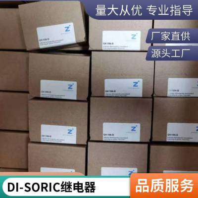 德國(guó)di-soric傳感器DCCK08M1.5POK-TSL實(shí)物庫(kù)存