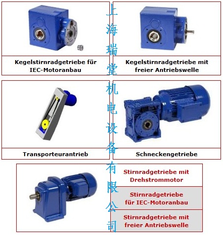 德國STROTER減速機