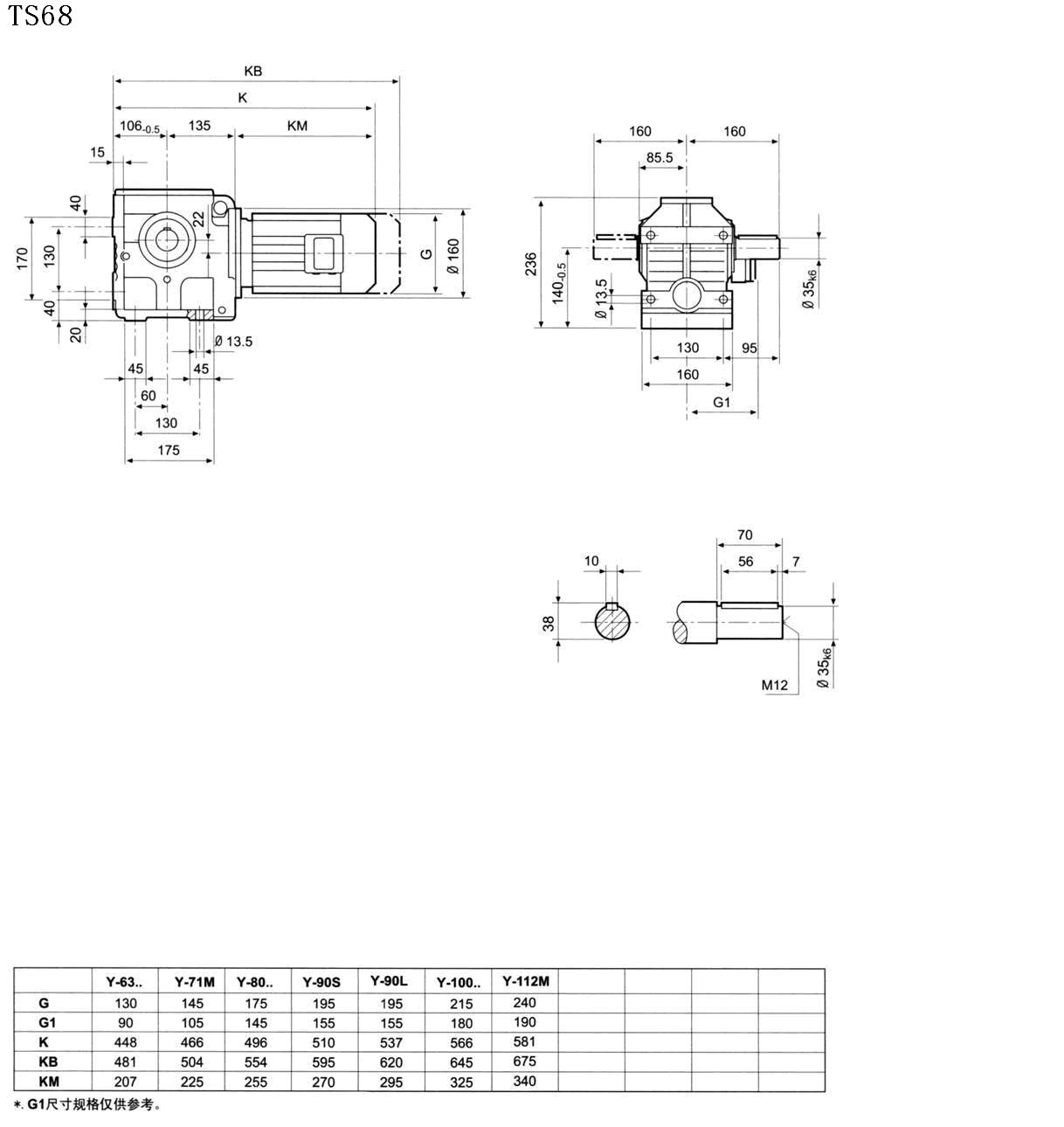 GF37平行軸減速機(jī)GF47平行軸減速機(jī)