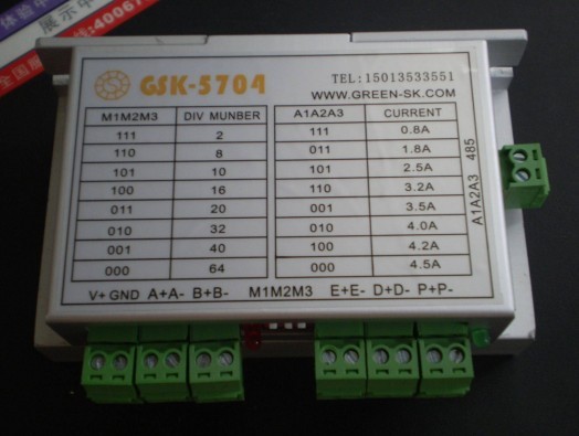 SK4550A步進電機驅(qū)動器