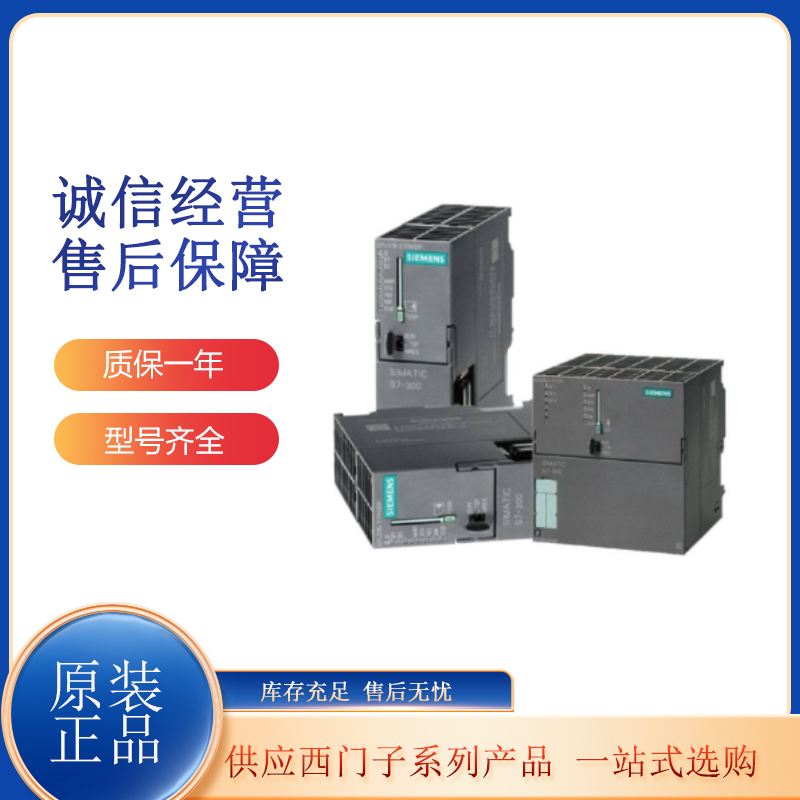 西門子s7-1200plc 32GB存儲卡 原裝正品 6ES7954-8LT03-0AA0