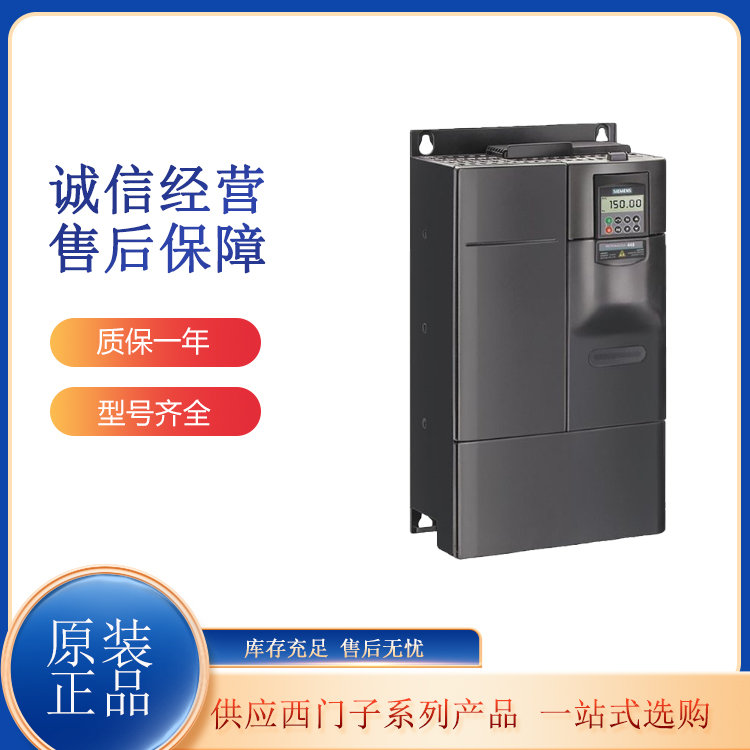 西門子MM430變頻器代理商功率15KW 6SE6430-2AD31-5CA0 湘惠澤