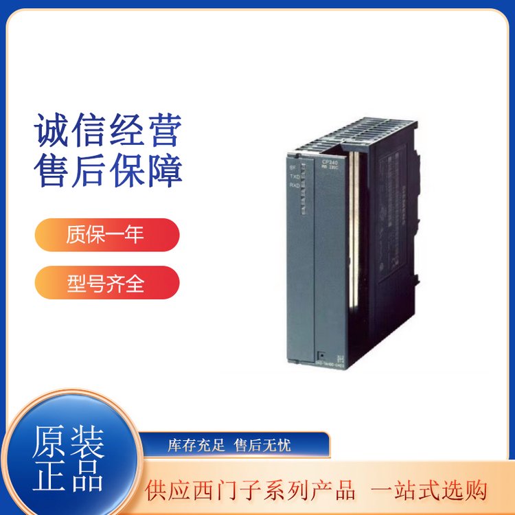 西門(mén)子S7-300PLC 可編程運(yùn)行模塊 6ES7314-6CG03-0AB0