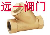 【絲口黃銅過濾器】上海遠一閥門