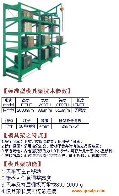 深圳規(guī)模最大的模具架廠(chǎng)家