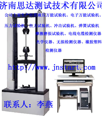 濟南帶肋鋼筋萬能試驗機  濟南電子萬能試驗機