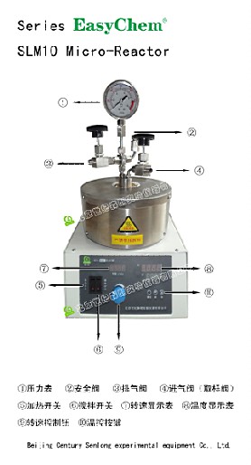 10ml藍(lán)寶石微型反應(yīng)釜