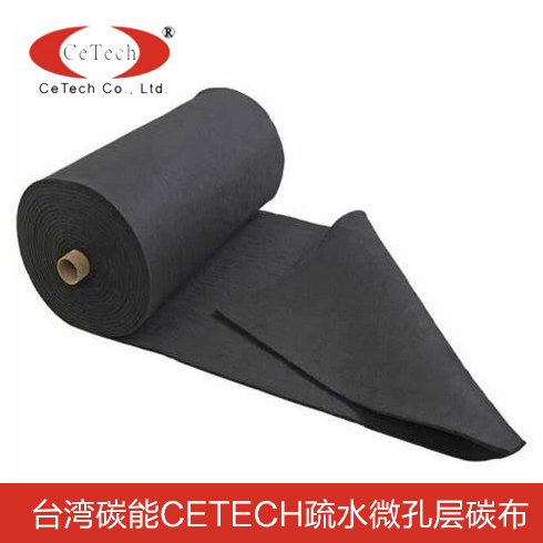 臺(tái)WAN碳能CETECH 燃料電池科研實(shí)驗(yàn) 生 親水 疏水微孔層碳布 W1S1010