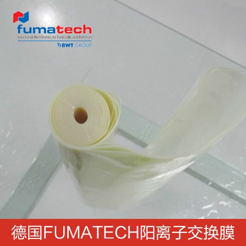 德國FuMA-Tech 制氫 質子交換膜 陽離子交換膜 全氟磺酸膜 Fumaep F-930