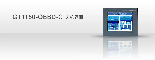 特價供應GT1050-QBBD-C