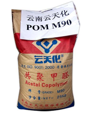 云南云天化POM POMM90 POMM90 POMM90