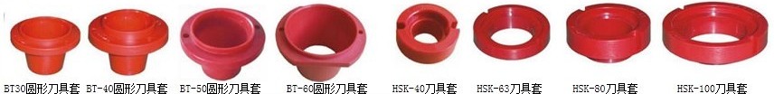 廠家出售數(shù)控機(jī)床刀套 布吉BT系列刀套 松崗刀具車刀套