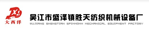 【南京驗布機】【鎮(zhèn)江驗布機】【杭州驗布機】吳江德雷寶品質(zhì)卓越】