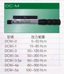 德國薩爾圖斯SALTUS無線遙控電子機(jī)械音箱式扭力扳手DCM-1