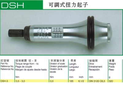 德國(guó)薩爾圖斯SALTUS可調(diào)式扭力起子 DSH-3