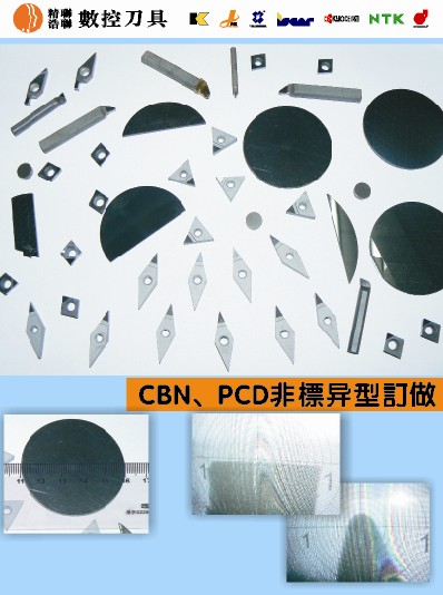 PCD CBN非標(biāo)定做