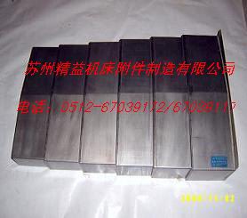 蘇州精益供應(yīng)揚(yáng)州不銹鋼板防護(hù)罩，宿遷鋼板防護(hù)罩，常州機(jī)床導(dǎo)軌鋼板防護(hù)&&&&