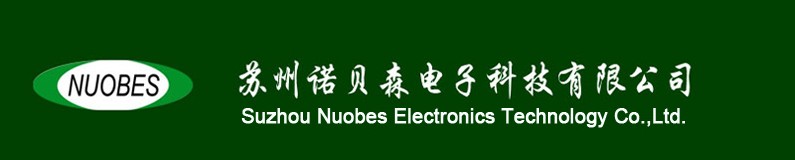 【蘇州Nuobes碳帶】【上海Nuobes碳帶】【無(wú)錫Nuobes碳帶】諾貝森