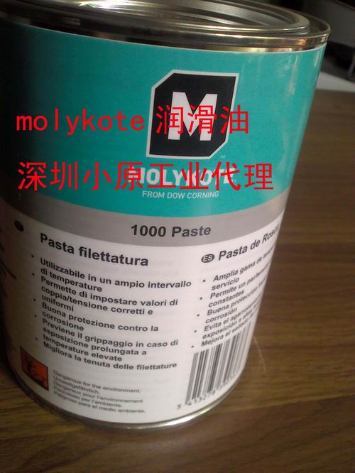 摩力克molykote潤滑油1000