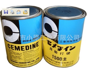 施敏打硬AB膠1500cemedine 1500